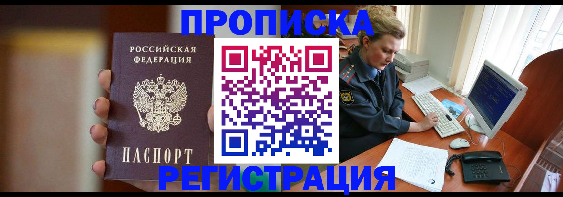 прописка ребенка в Дубовке