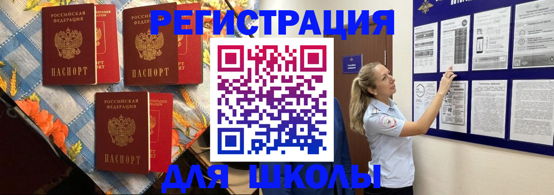 временная регистрация собственник в Дубовке