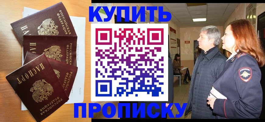 временная регистрация надежно в Дубовке